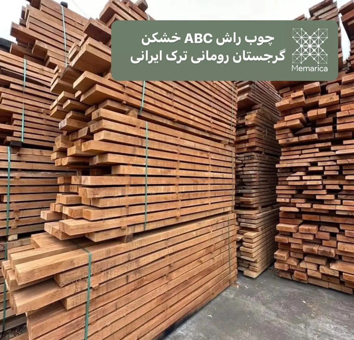 قیمت هر متر مکعب چوب راش
