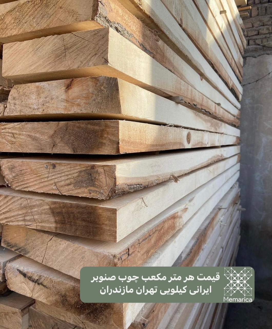 قیمت چوب صنوبر در تهران